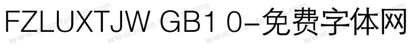 FZLUXTJW GB1 0字体转换